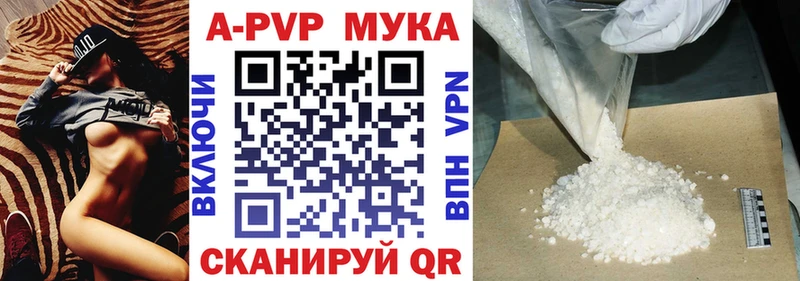 Alfa_PVP Crystall  Вяземский 