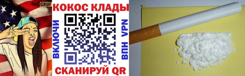 МЕГА   нарко площадка какой сайт  Кокаин 97%  Вяземский 