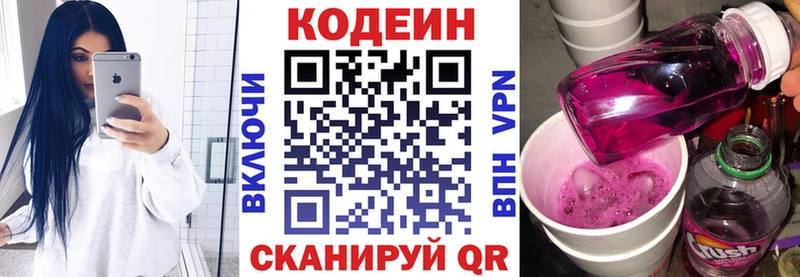 где продают   Вяземский  Кодеиновый сироп Lean напиток Lean (лин) 