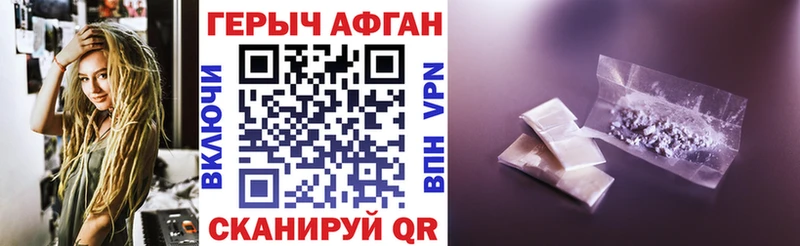 ГЕРОИН Heroin Вяземский