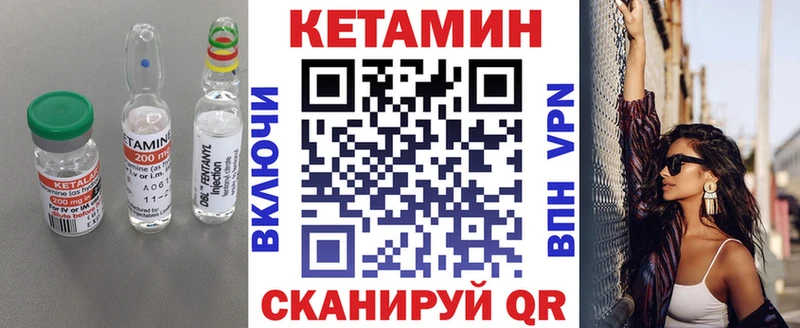 Кетамин ketamine  магазин продажи наркотиков  Вяземский 