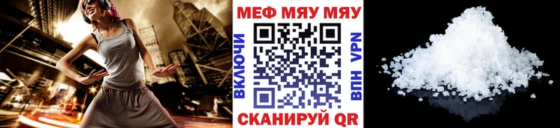 МЕФ VHQ  как найти закладки  мега сайт  Вяземский 